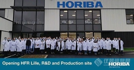 HORIBA | 法国新工厂揭幕,专注提升拉曼光谱技术研发及生产